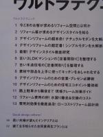 建築知識ビルダーズ