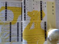 光画月刊　1954年10月号　●特集：光量不足の撮影と現像