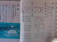 光画月刊　1954年5月号　●特集：現像薬の上手な使い方　リアリズムとは何だ　二眼レフレックスはこのように作られている