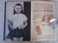 光画月刊　1954年5月号　●特集：現像薬の上手な使い方　リアリズムとは何だ　二眼レフレックスはこのように作られている