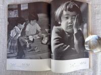 光画月刊　1954年11月号　●特集：初歩のフラッシュ読本