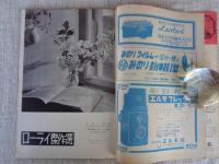 光画月刊　1952年4月号　緑川洋一作品　北野邦雄カメラメモ