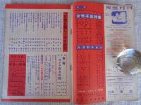 光画月刊　1952年6月号　●特集：女性を美しく写す研究