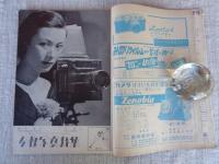 光画月刊　1952年6月号　●特集：女性を美しく写す研究