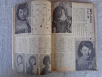光画月刊　1952年6月号　●特集：女性を美しく写す研究