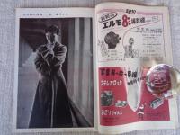 月刊カメラ　1955年12月号（第21巻第6号）　●特集：秋から冬にかけての写真術