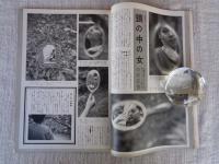 月刊カメラ　1955年12月号（第21巻第6号）　●特集：秋から冬にかけての写真術