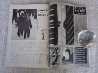 月刊カメラ　1955年12月号（第21巻第6号）　●特集：秋から冬にかけての写真術
