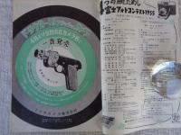 月刊カメラ　1955年5月号　●：35ミリカメラの特集 見てわかる写真教室