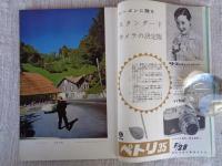 月刊カメラ　1957年8月号（25/3） ●特集：夏のおんな・S級フィルムを使いこなす・海底への招待