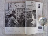 月刊カメラ　1957年8月号（25/3） ●特集：夏のおんな・S級フィルムを使いこなす・海底への招待
