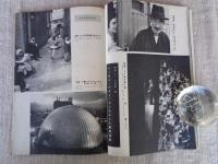 月刊カメラ　1957年8月号（25/3） ●特集：夏のおんな・S級フィルムを使いこなす・海底への招待