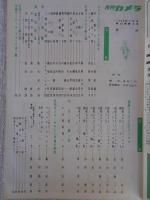 月刊カメラ　1956年6月号（第22巻第6号）　●国産ASA200とPQ現像液