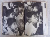 月刊カメラ（光画月刊改題）1955年2月号（第20巻第2号）●特集：動体の写し方　　※表紙：細江英公