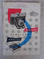 月刊カメラ（光画月刊改題）1955年2月号（第20巻第2号）●特集：動体の写し方　　※表紙：細江英公