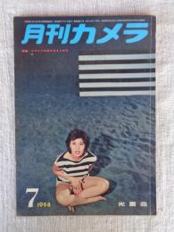 月刊カメラ　1958年7月号（第27巻第1号）　●特集：スライドの作り方まとめ方　※表紙：尾崎三吉