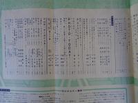 ARS camera /アルス　カメラ　昭和31年（1956）8月号（第52巻（第2号）　●特集：写真の話術/組写真の研究　●グラマー・フォト/作家研究：林忠彦