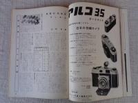 月刊カメラ　1956年3月号（第22巻第3号）　●高感度フィリム　表紙：尾崎三吉