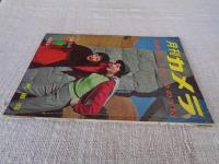 月刊カメラ　1956年4月号（第22巻第4号）●最新35ミリカメラの手帖　表紙：尾崎三吉