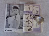 月刊カメラ　1955年10月号（第21巻第4号）　季節の写し方　国産二眼レフレックス2を再検討する