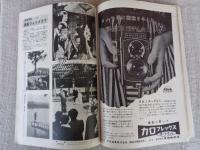 月刊カメラ　1955年10月号（第21巻第4号）　季節の写し方　国産二眼レフレックス2を再検討する