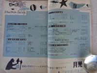 写真サロン　昭和27年（1952）9月号（第18巻第3号）●特集：遠近感はお気に召すまゝ　人物写真と構図