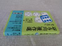 「サラ川」傑作選（6）