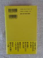 「サラ川」傑作選（5）