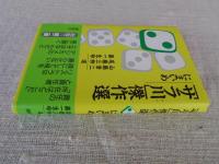 「サラ川」傑作選（2）