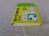 「サラ川」傑作選（2）