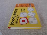 「サラ川」傑作選（1）