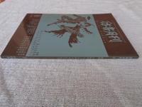 彷書月刊2006年8月号　●特集・バレエ・リュスのイマジュリィ