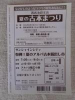 彷書月刊2006年8月号　●特集・バレエ・リュスのイマジュリィ