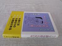 ヘンな事ばかり考える男ヘンな事は考えない女