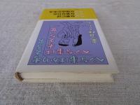 ヘンな事ばかり考える男ヘンな事は考えない女