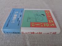 偉いぞ!立ち食いそば