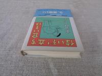 偉いぞ!立ち食いそば