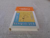 そうだ、ローカル線、ソースカツ丼