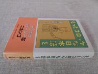 もっとコロッケな日本語を