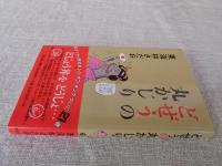 どぜうの丸かじり