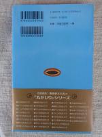 どら焼きの丸かじり