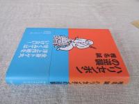 ハリセンボンの逆襲