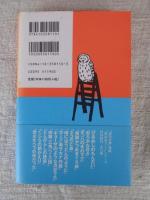 ハリセンボンの逆襲