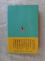 ブタの丸かじり