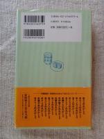 トンカツの丸かじり