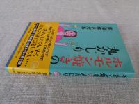 ホルモン焼きの丸かじり