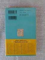 ホルモン焼きの丸かじり