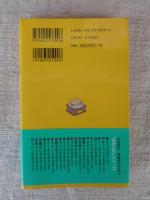 ゴハンの丸かじり