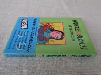 伊勢エビの丸かじり