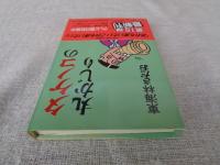 タケノコの丸かじり